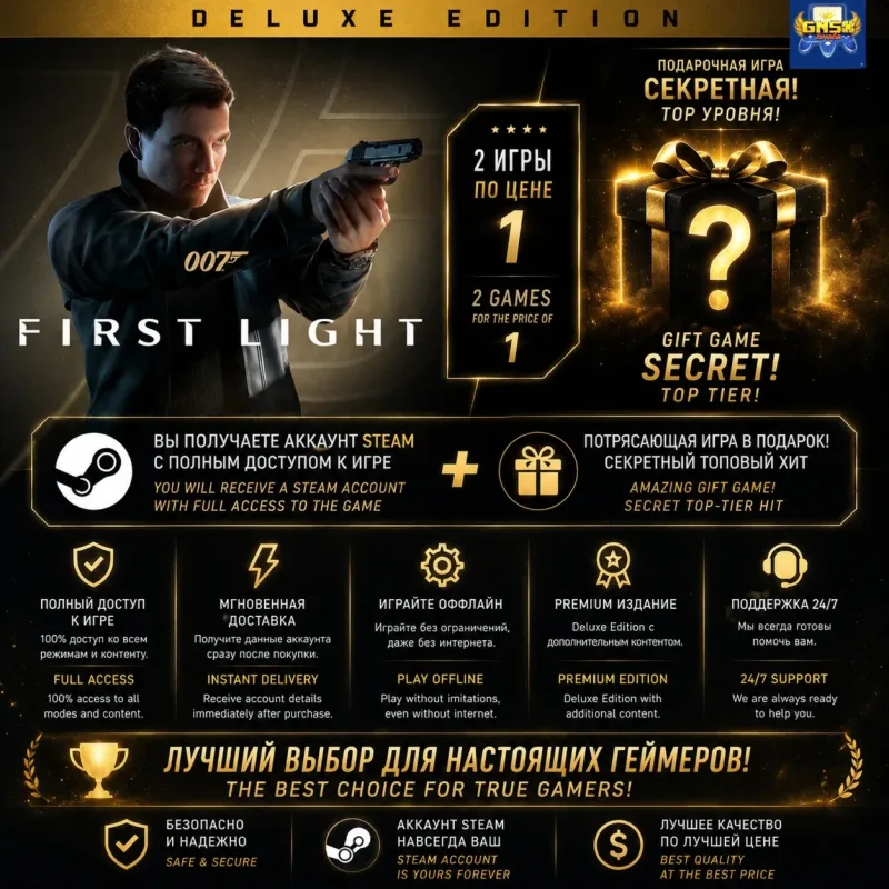 007 First Light Deluxe Edition — общий офлайн-аккаунт Steam с игрой и DLC