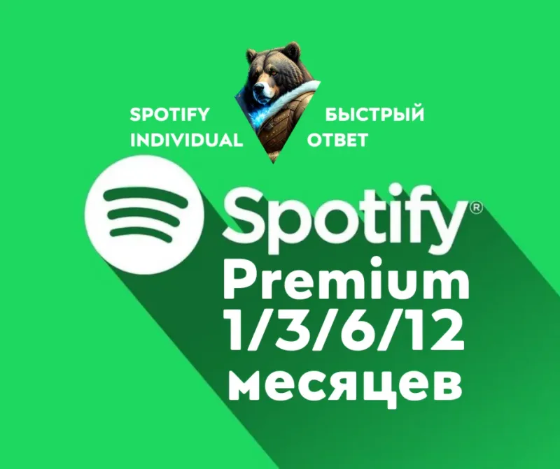 Spotify Premium, Duo и Family — оформление подписки на 1–12 месяцев