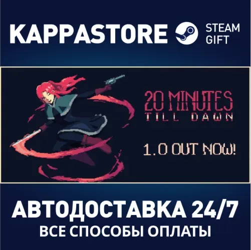 20 Minutes Till Dawn — Steam Gift для аккаунтов с регионом Россия