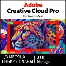 Adobe Creative Cloud Pro — подписка на ваш аккаунт