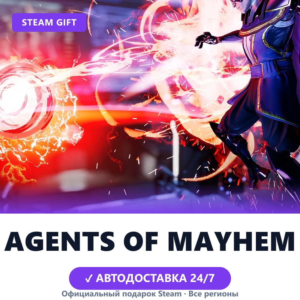 Agents of Mayhem (Steam Gift)