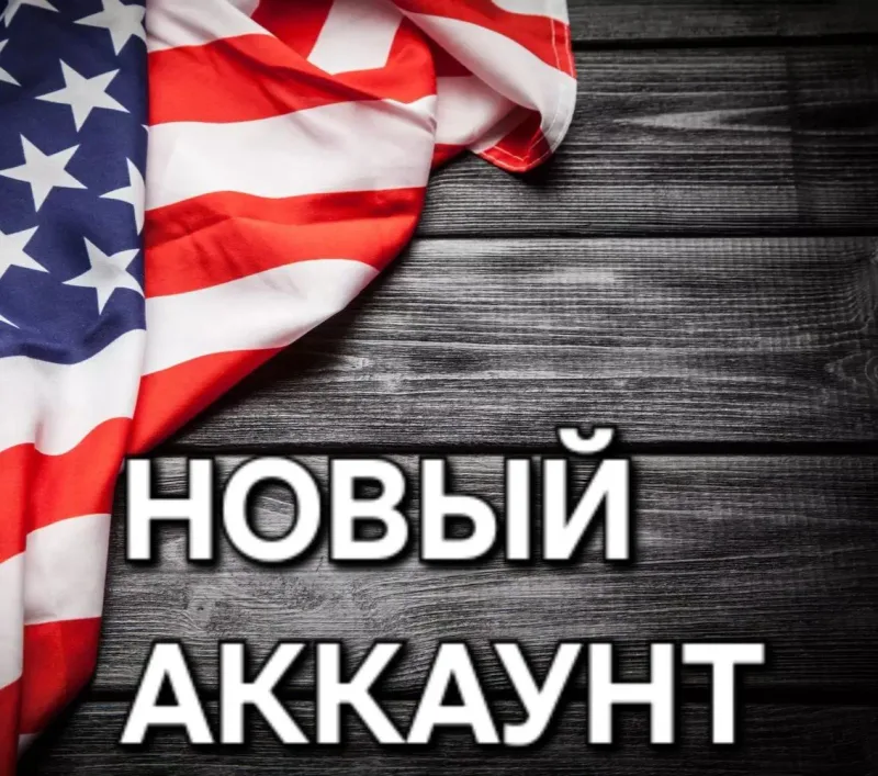 Новый аккаунт Xbox с регионом США (Microsoft Store)