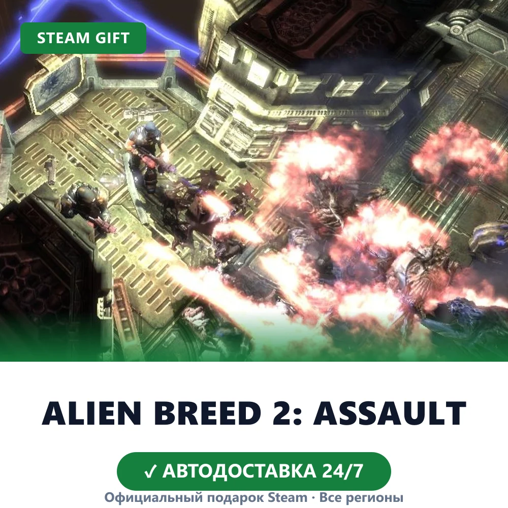 Alien Breed 2: Assault (Steam Gift)