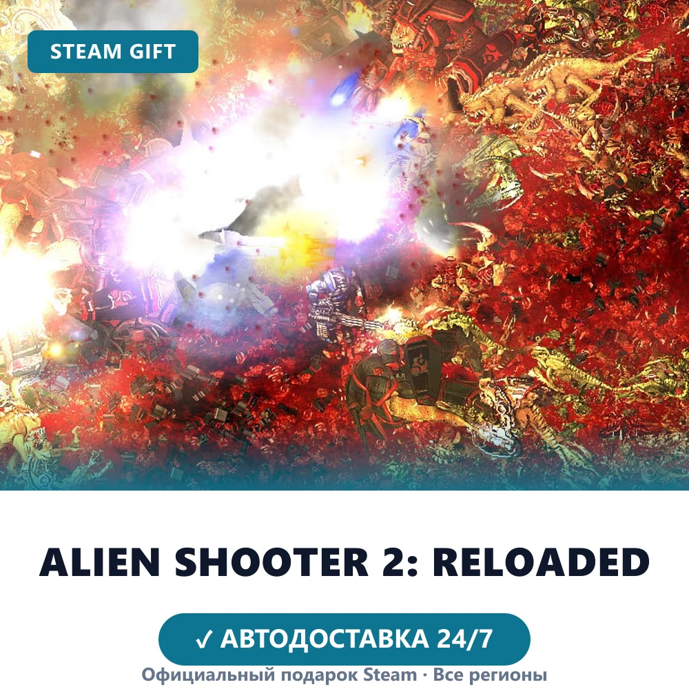 Alien Shooter 2: Reloaded (Steam Gift)