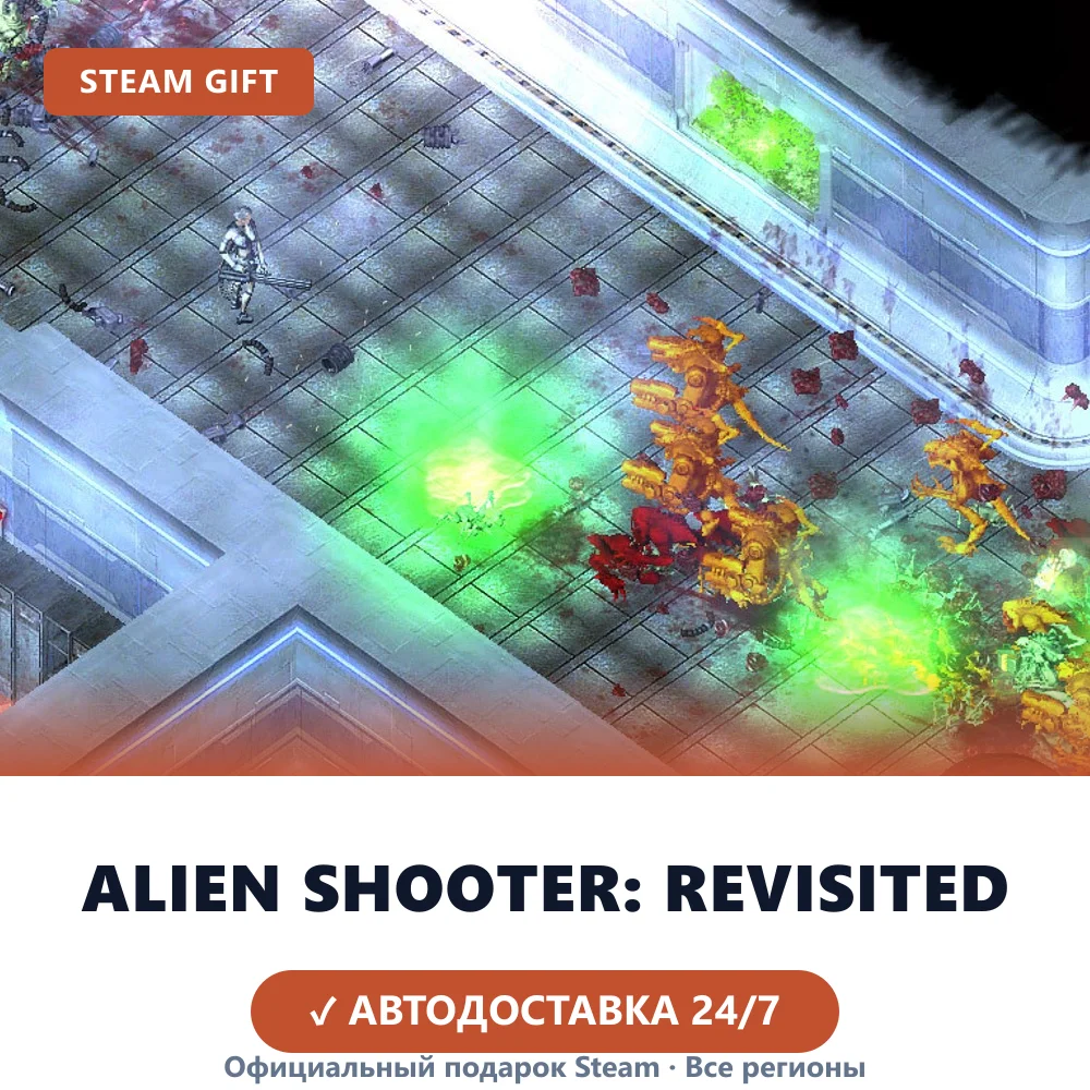 Alien Shooter: Revisited (Steam Gift)