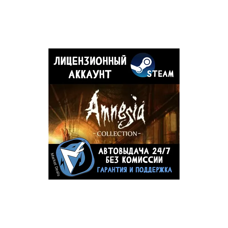 Amnesia Collection и 500 игр — общий оффлайн-аккаунт Steam