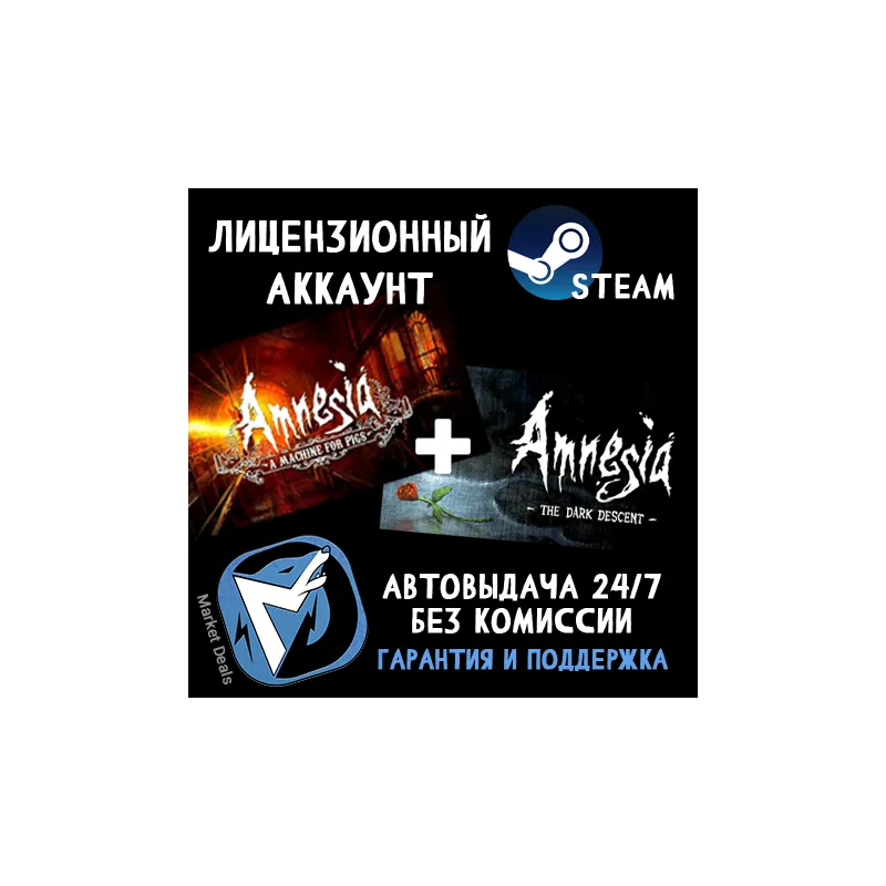 Amnesia: The Dark Descent и A Machine for Pigs — общий оффлайн-аккаунт Steam