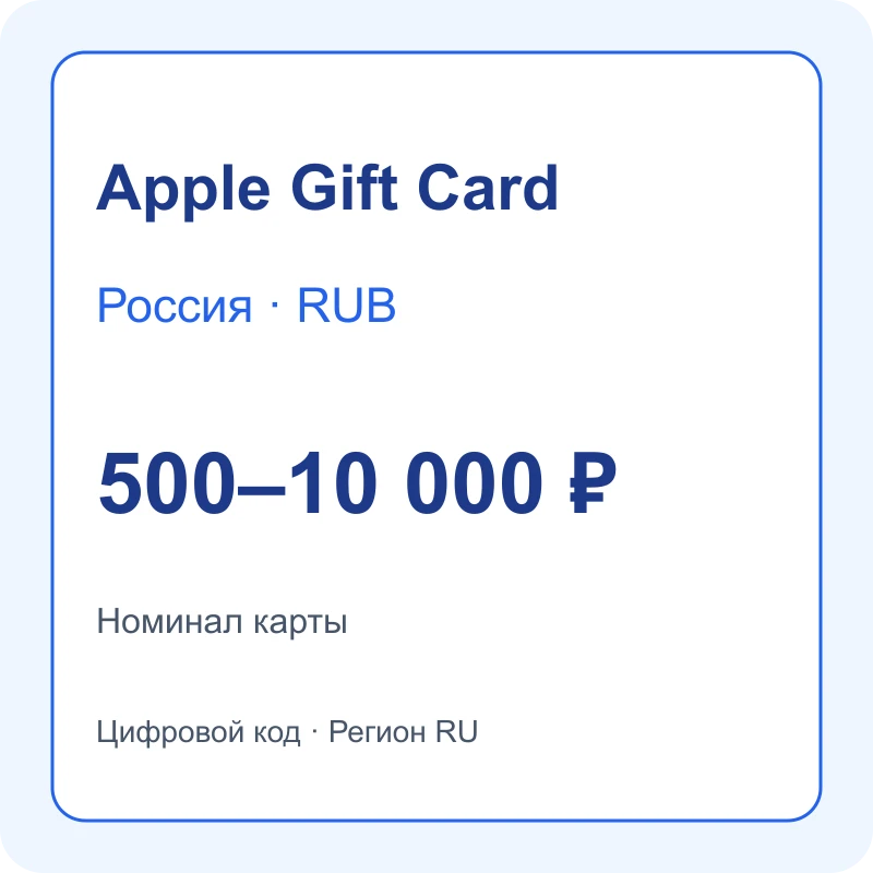 Apple Gift Card