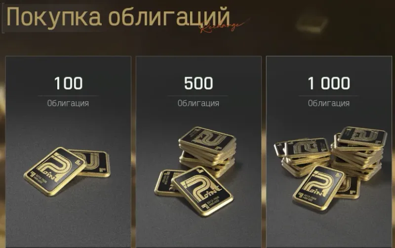 Arena Breakout: Infinite — пополнение облигаций (Bonds) для ПК-версии