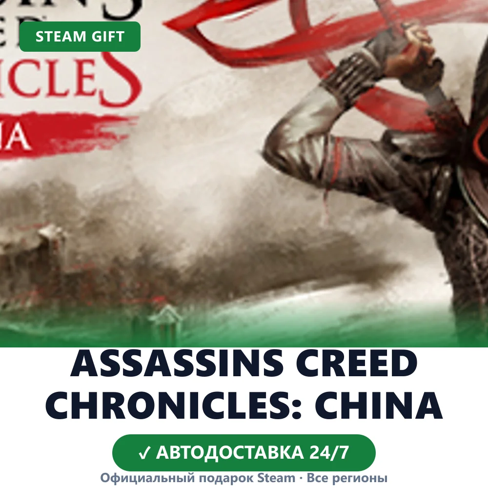 Assassins Creed Chronicles: China (Steam Gift)