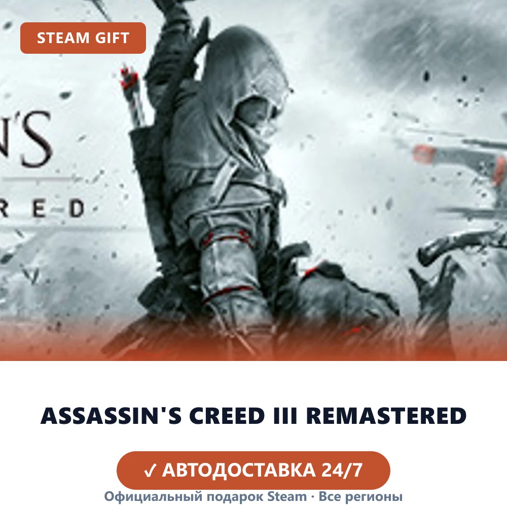 Assassin's Creed® III Remastered (Steam Gift)