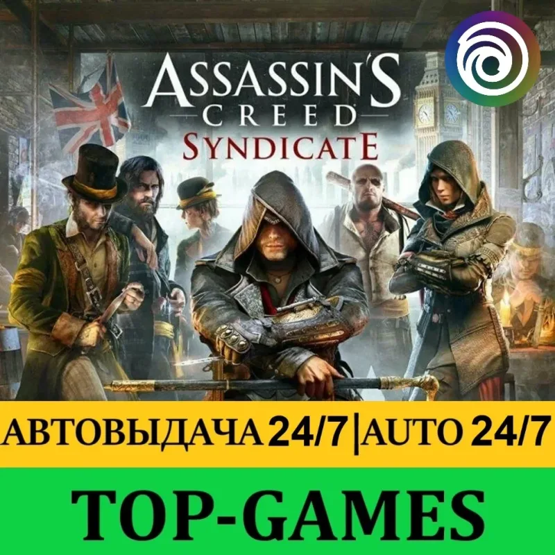 Assassins Creed Syndicate — Ubisoft