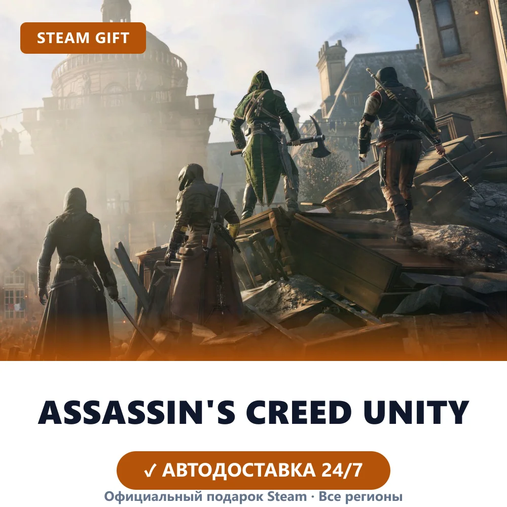 Assassin's Creed Unity (Steam Gift)