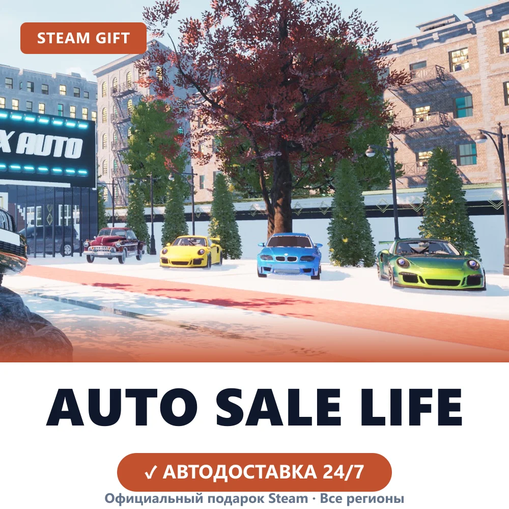Auto Sale Life (Steam Gift)