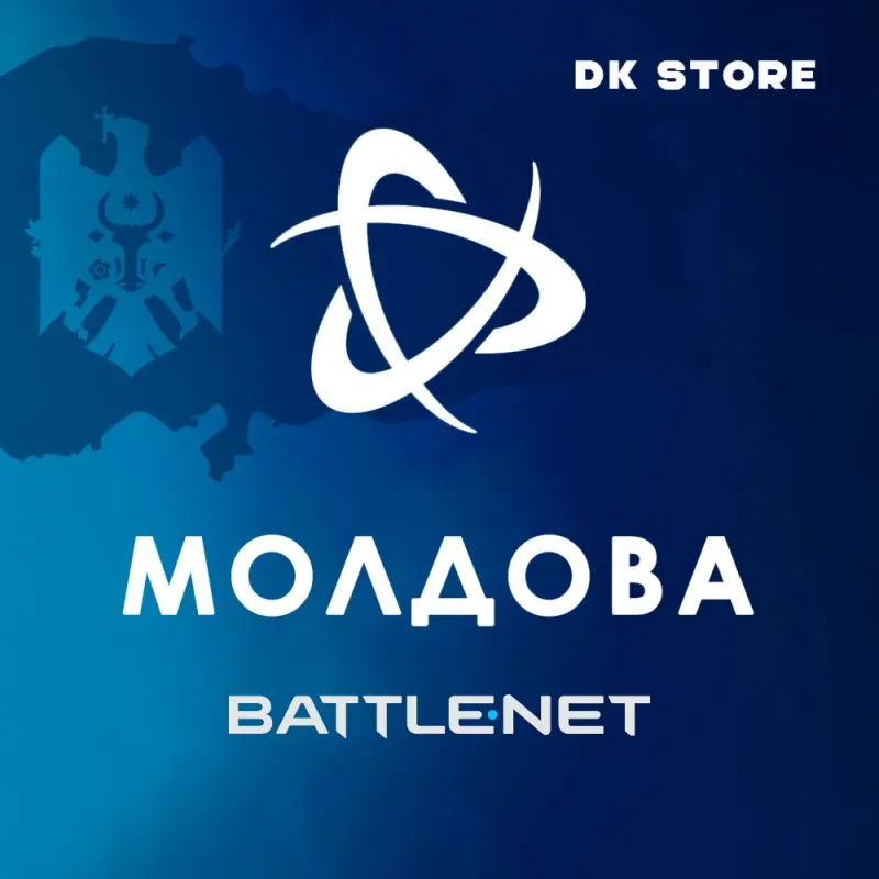 Battle.net — новый аккаунт с регионом Молдова