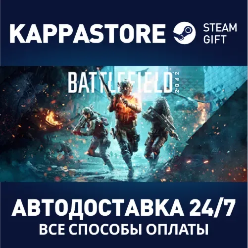 Battlefield 2042 — Steam-гифт для РФ, Украины, Казахстана и Беларуси