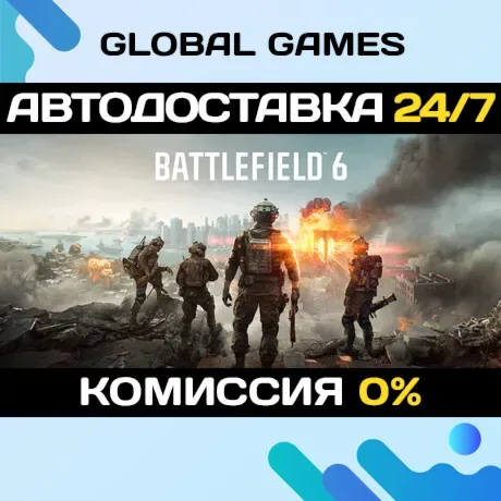 Battlefield 6 — гифт Steam с автодоставкой