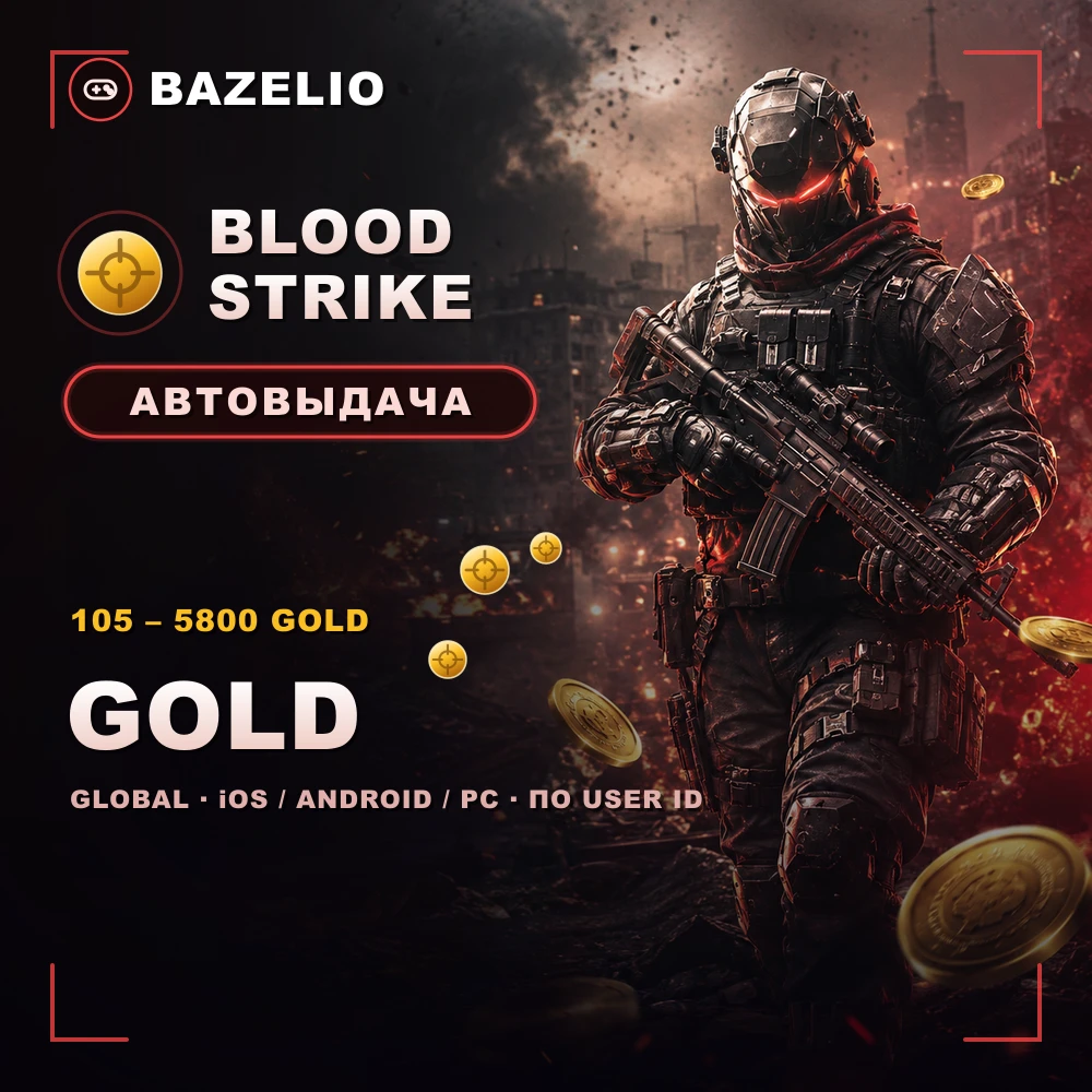 Blood Strike — Золото (Gold) по User ID, Global, автовыдача