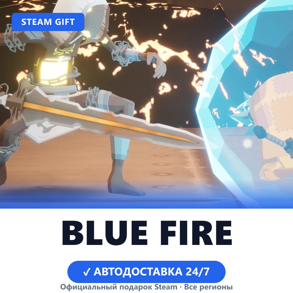 Blue Fire (Steam Gift)