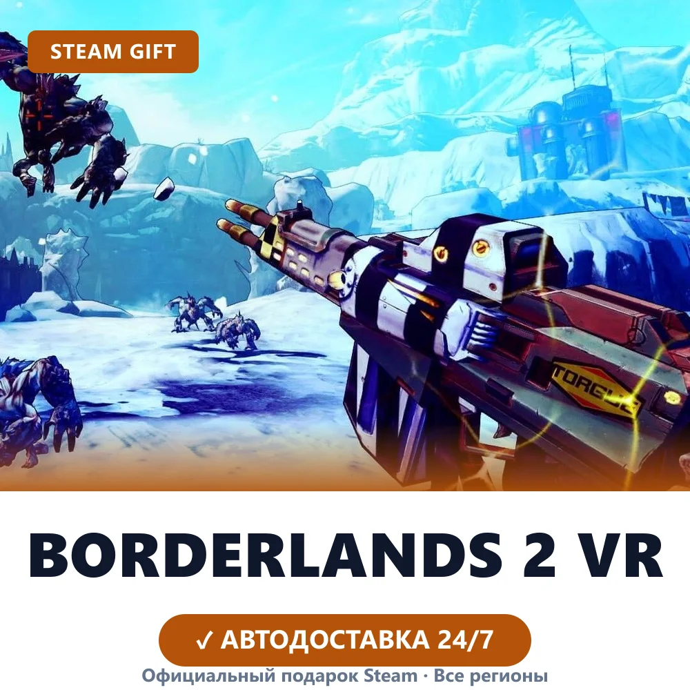 Borderlands 2 VR (Steam Gift)