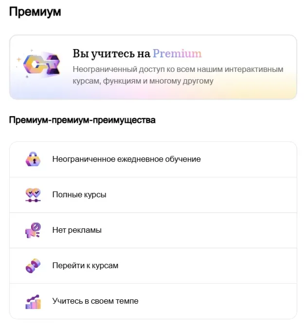 Brilliant Premium — подписка на 30 дней