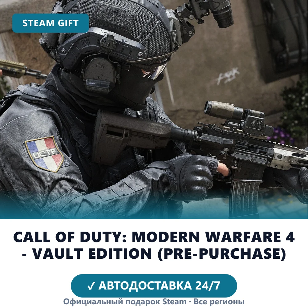 Call of Duty: Modern Warfare 4 - Vault Edition (Pre-Purchase) (Steam Gift)