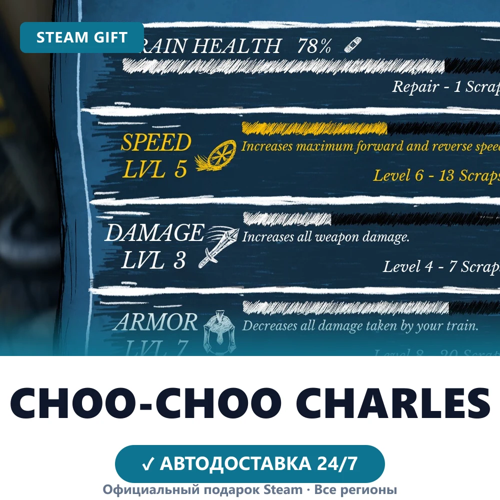 Choo-Choo Charles (Steam Gift)