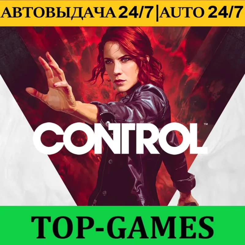 Control — общий аккаунт Epic Games для оффлайн-игры на ПК