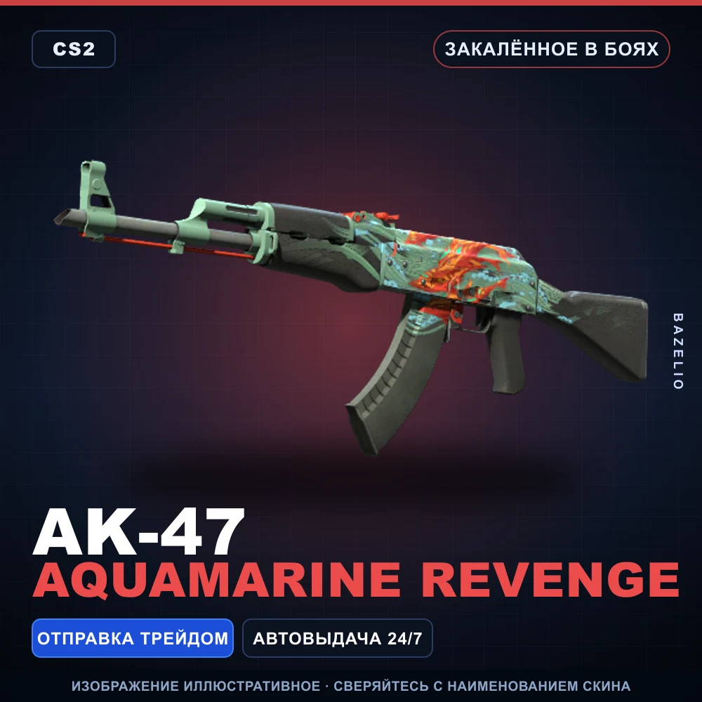 AK-47 | Aquamarine Revenge | Battle-Scarred