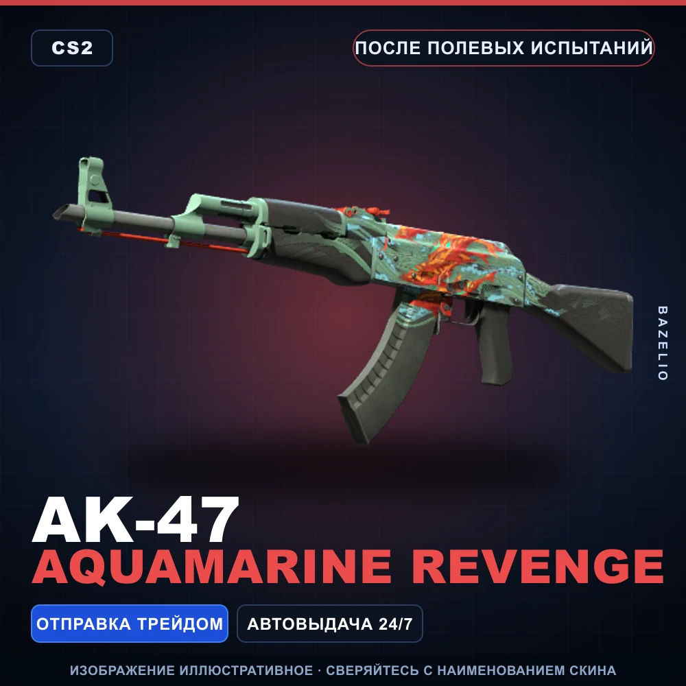AK-47 | Aquamarine Revenge | Field-Tested