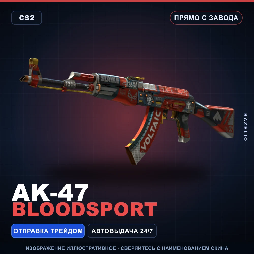 AK-47 | Bloodsport | Factory New