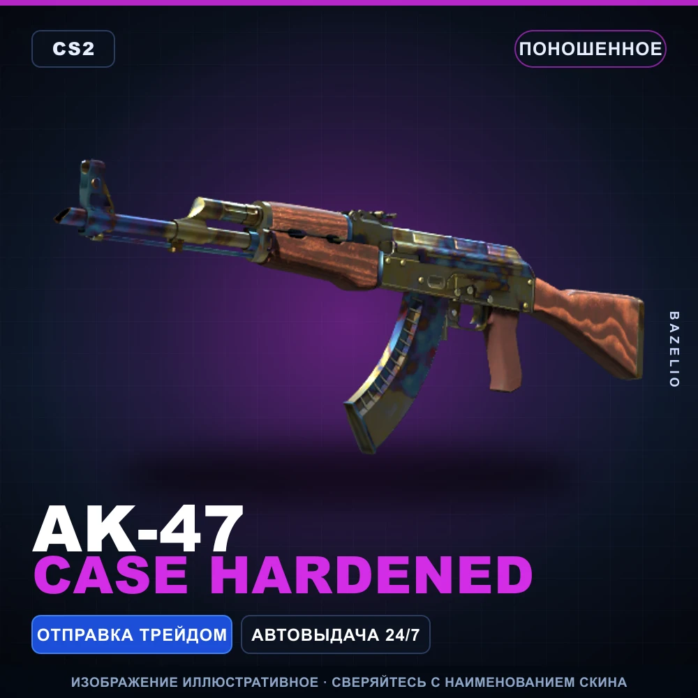 AK-47 | Case Hardened | Поношенное