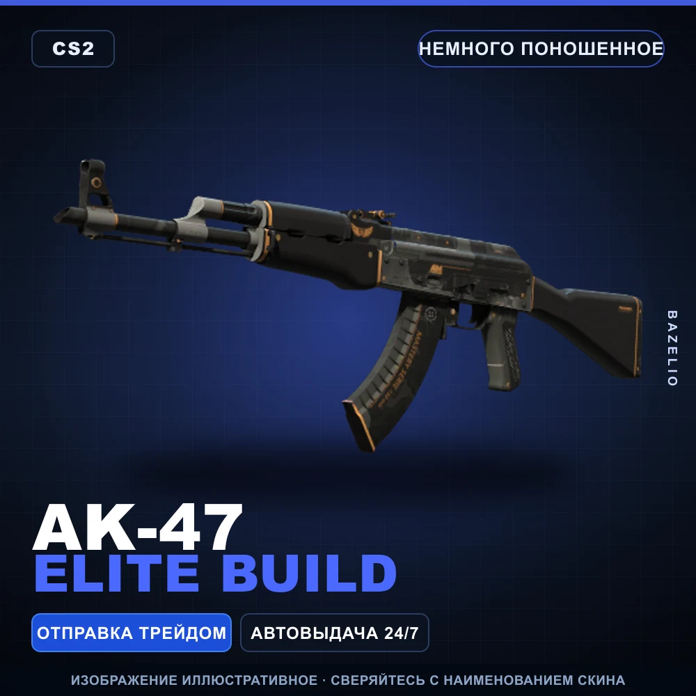 AK-47 | Elite Build | Немного поношенное