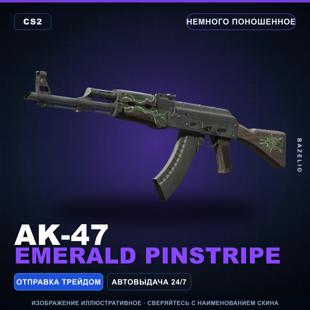 AK-47 | Emerald Pinstripe | Minimal Wear
