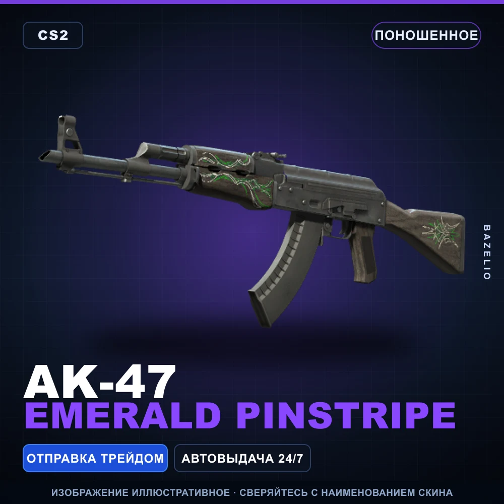 AK-47 | Emerald Pinstripe | Well-Worn