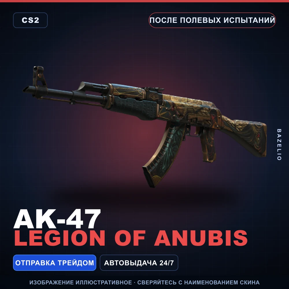 AK-47 | Legion of Anubis | Field-Tested