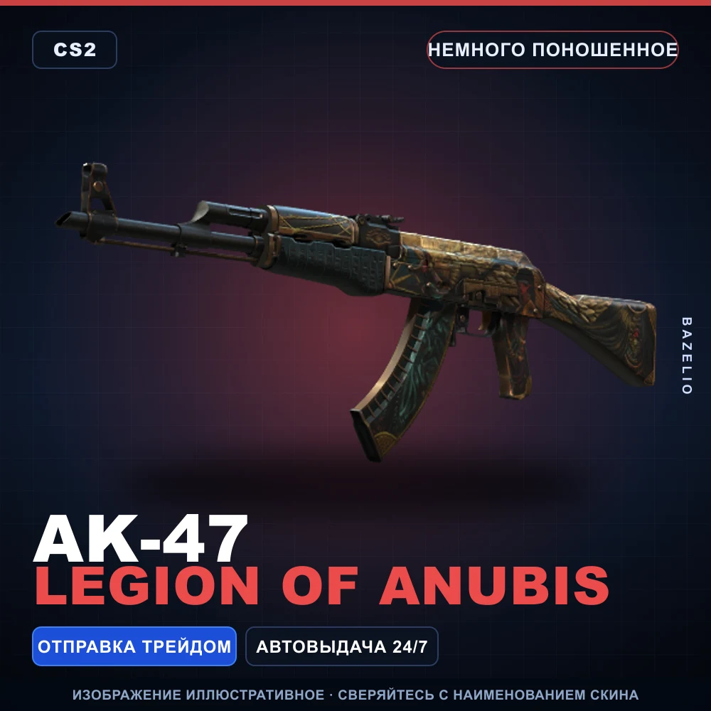 AK-47 | Legion of Anubis | Minimal Wear