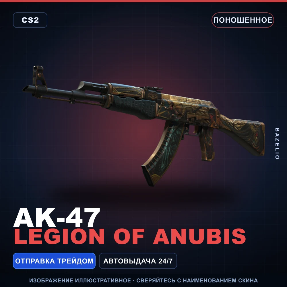 AK-47 | Legion of Anubis | Well-Worn