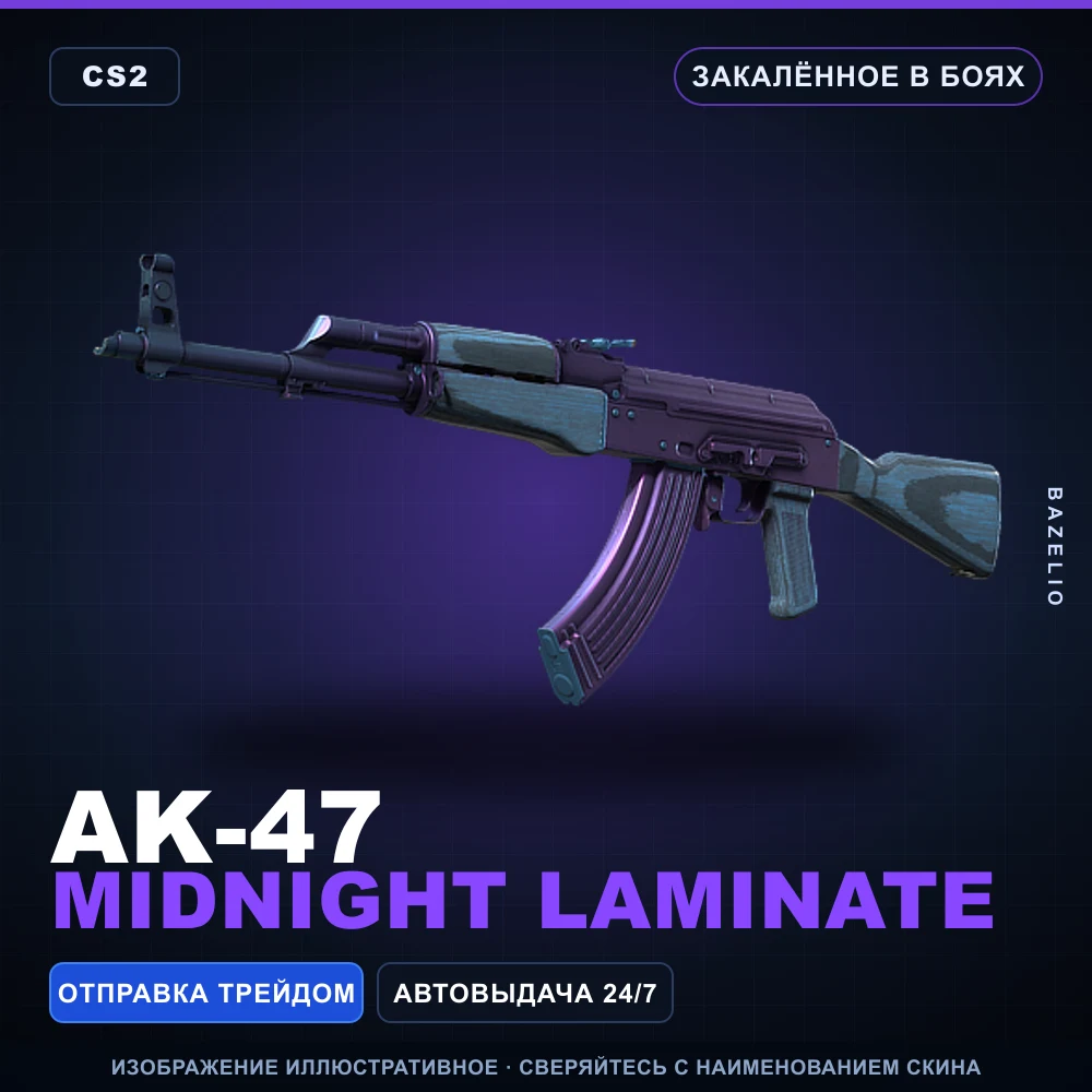 AK-47 | Midnight Laminate | Закаленное в боях