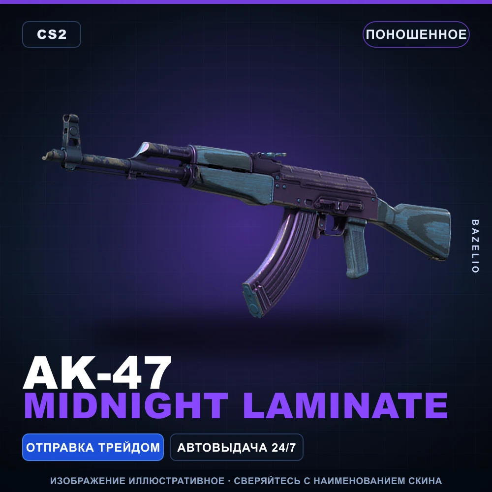 AK-47 | Midnight Laminate | Поношенное