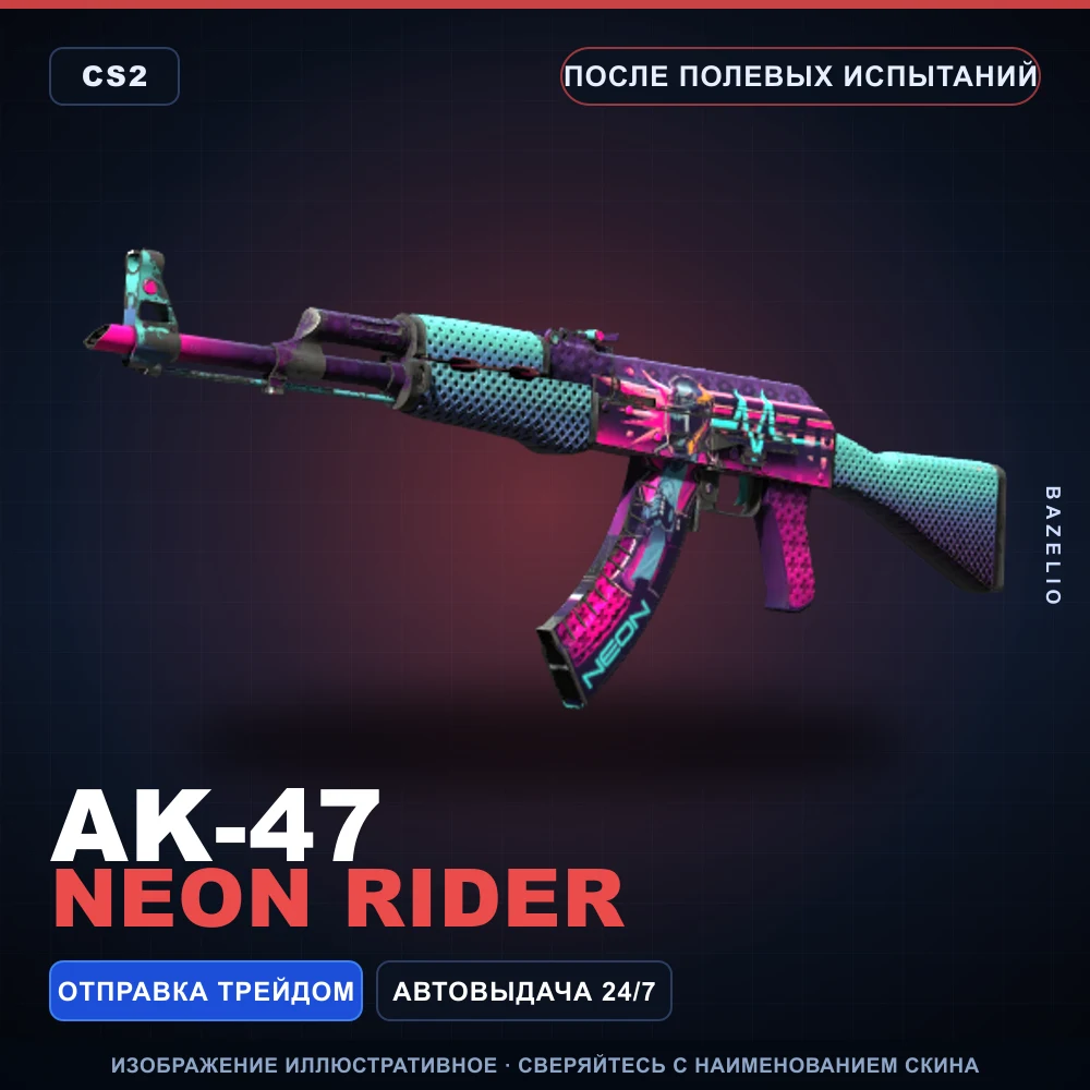 AK-47 | Neon Rider | Field-Tested