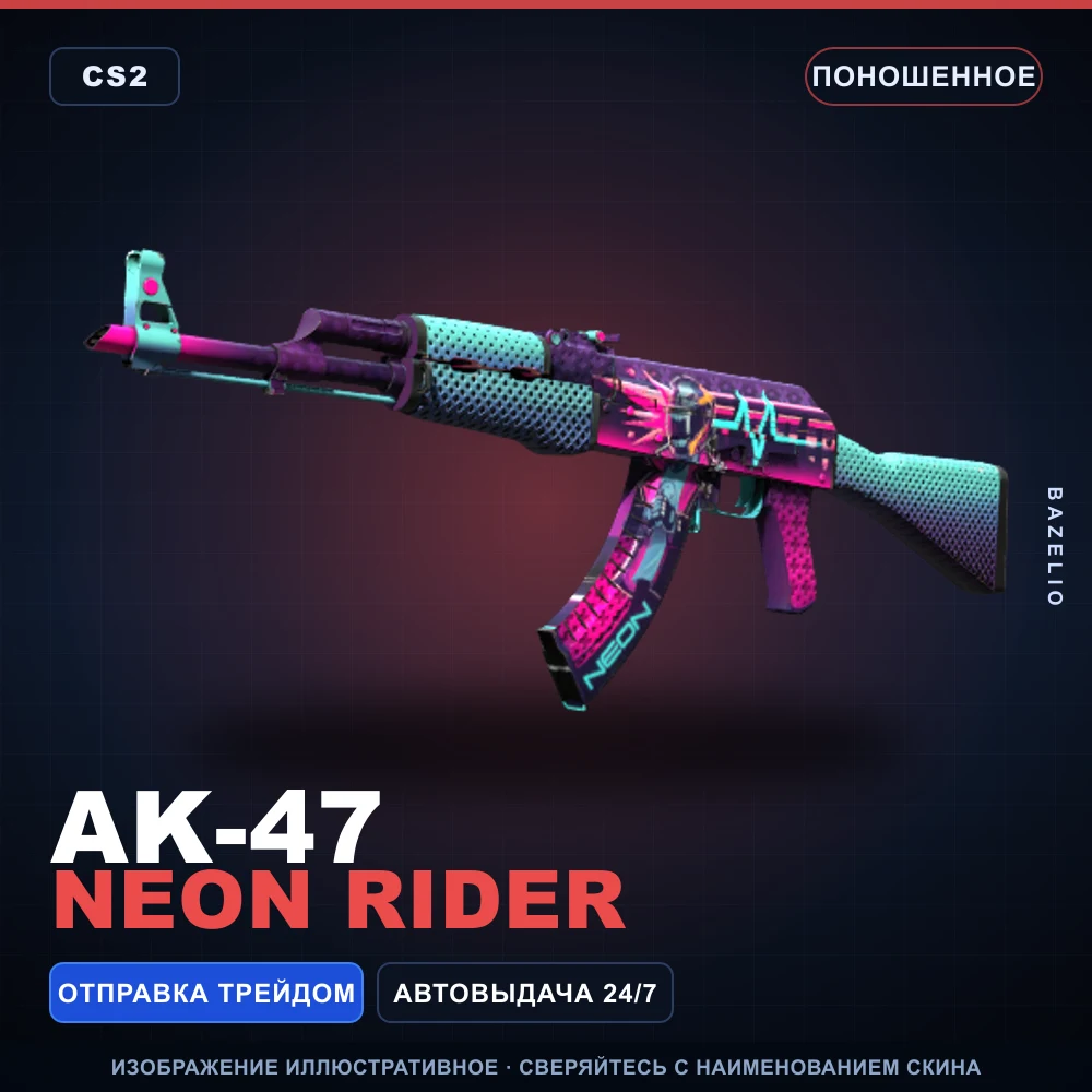 AK-47 | Neon Rider | Well-Worn