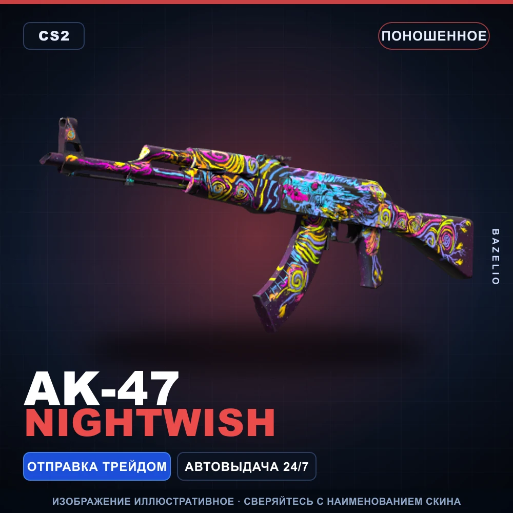 AK-47 | Nightwish | Поношенное