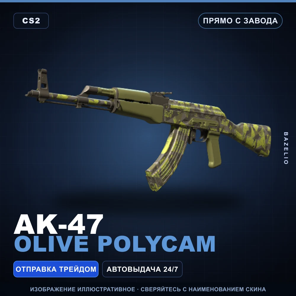 AK-47 | Olive Polycam | Прямо с завода