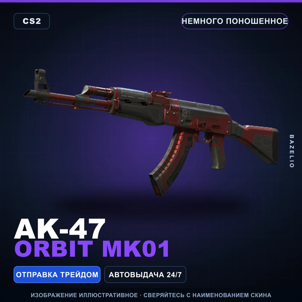 AK-47 | Orbit Mk01 | Немного поношенное