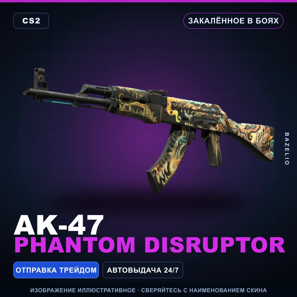 AK-47 | Phantom Disruptor | Закаленное в боях