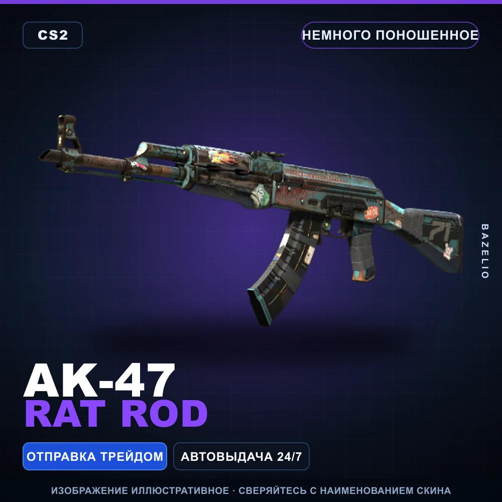 AK-47 | Rat Rod | Немного поношенное