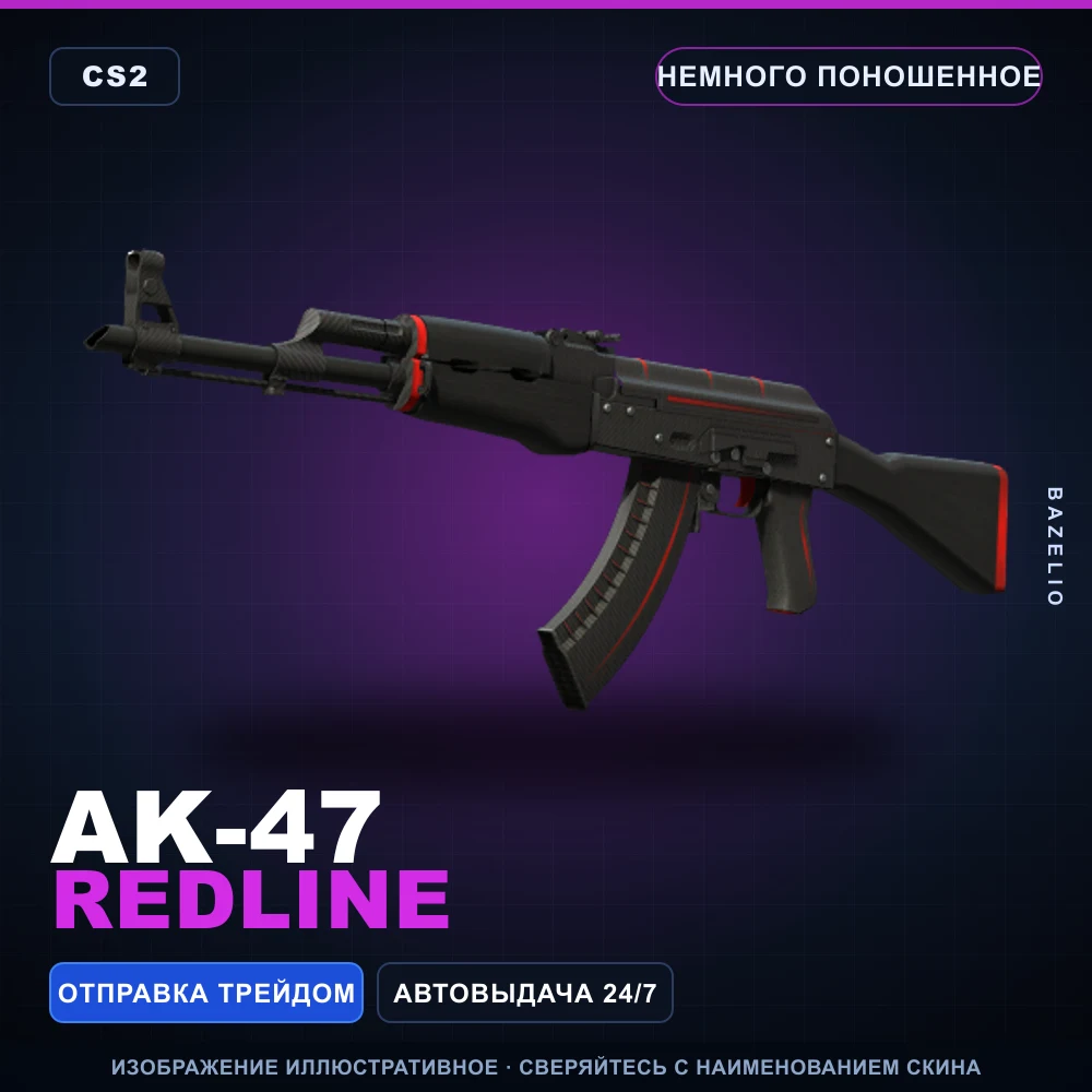 AK-47 | Redline | Немного поношенное