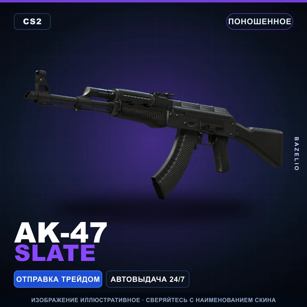 AK-47 | Slate | Поношенное