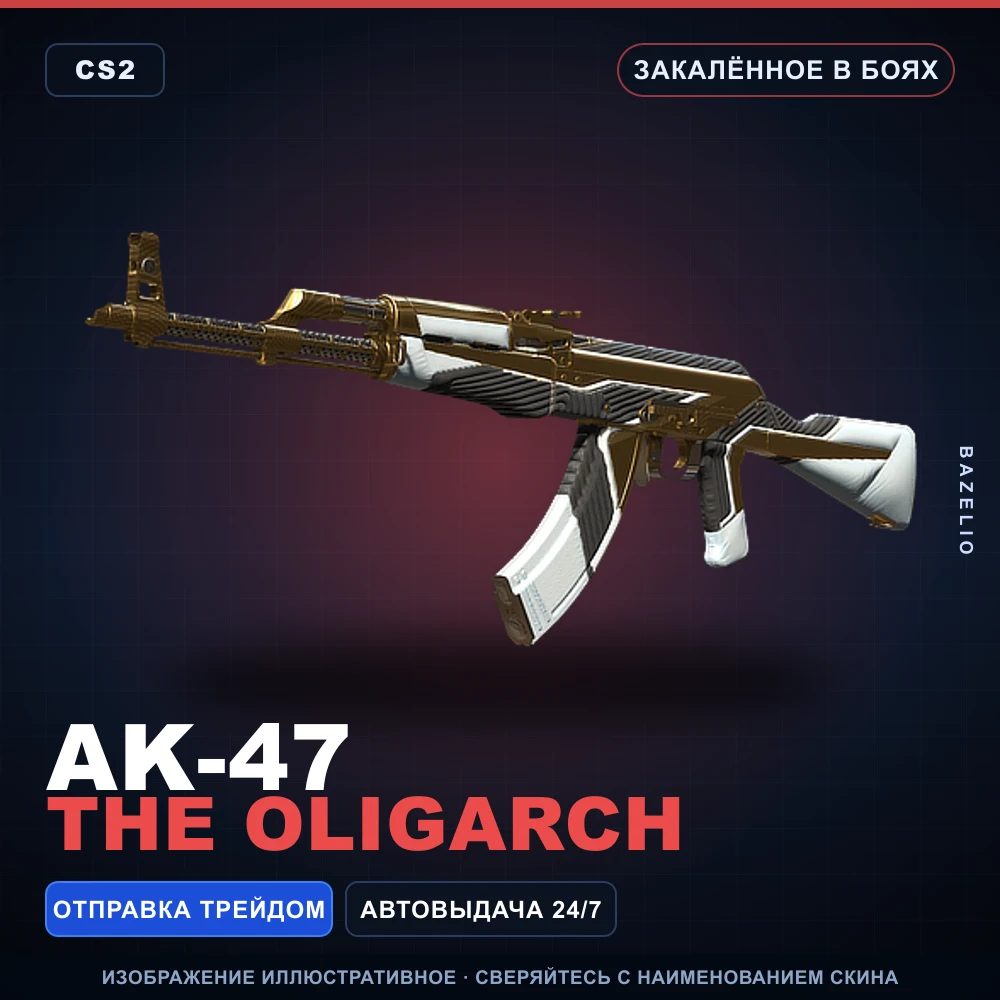 AK-47 | The Oligarch | Battle-Scarred